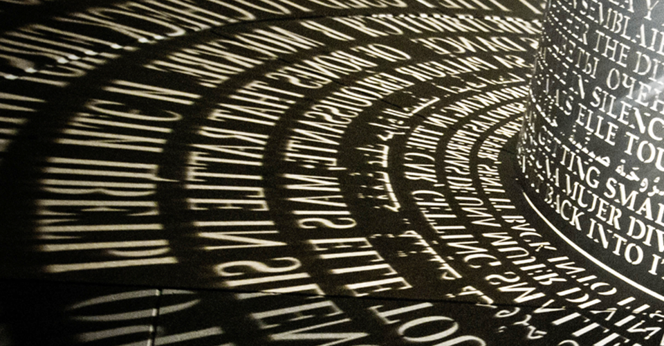 shadows produced by a bright light placed behind the spiral sculpture that stand in front of MD Anderson Library